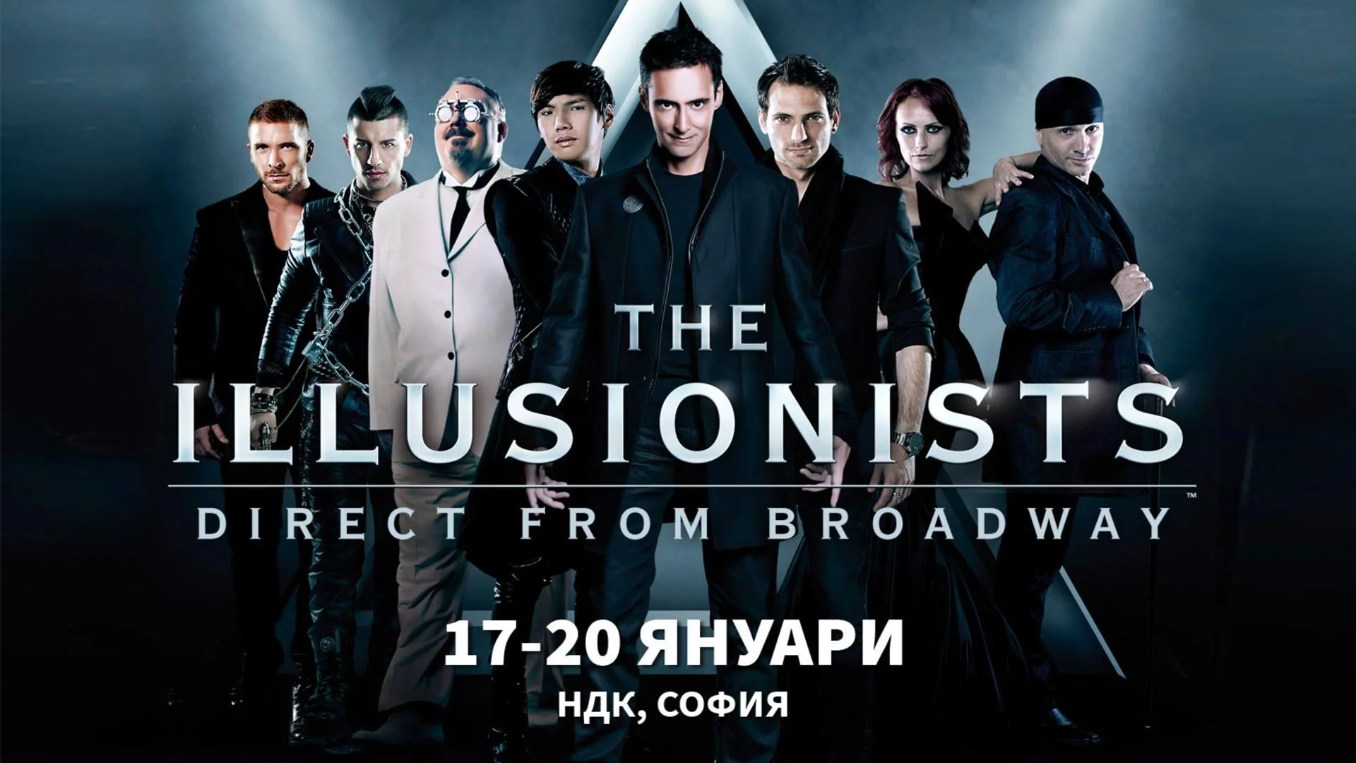 THE ILLUSIONISTS