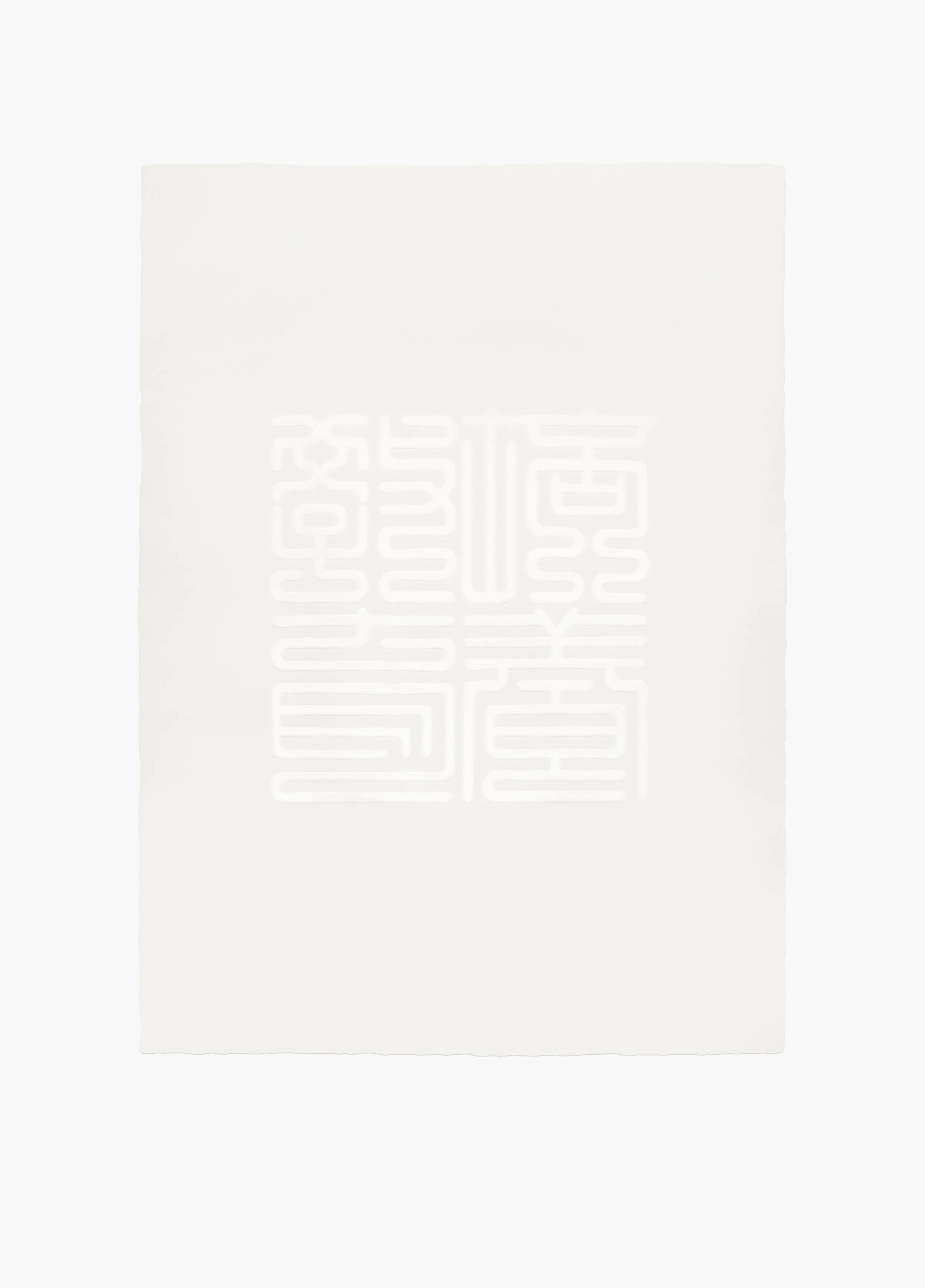 培養教育 (Péi Yǎng Jiào Yù).jpg