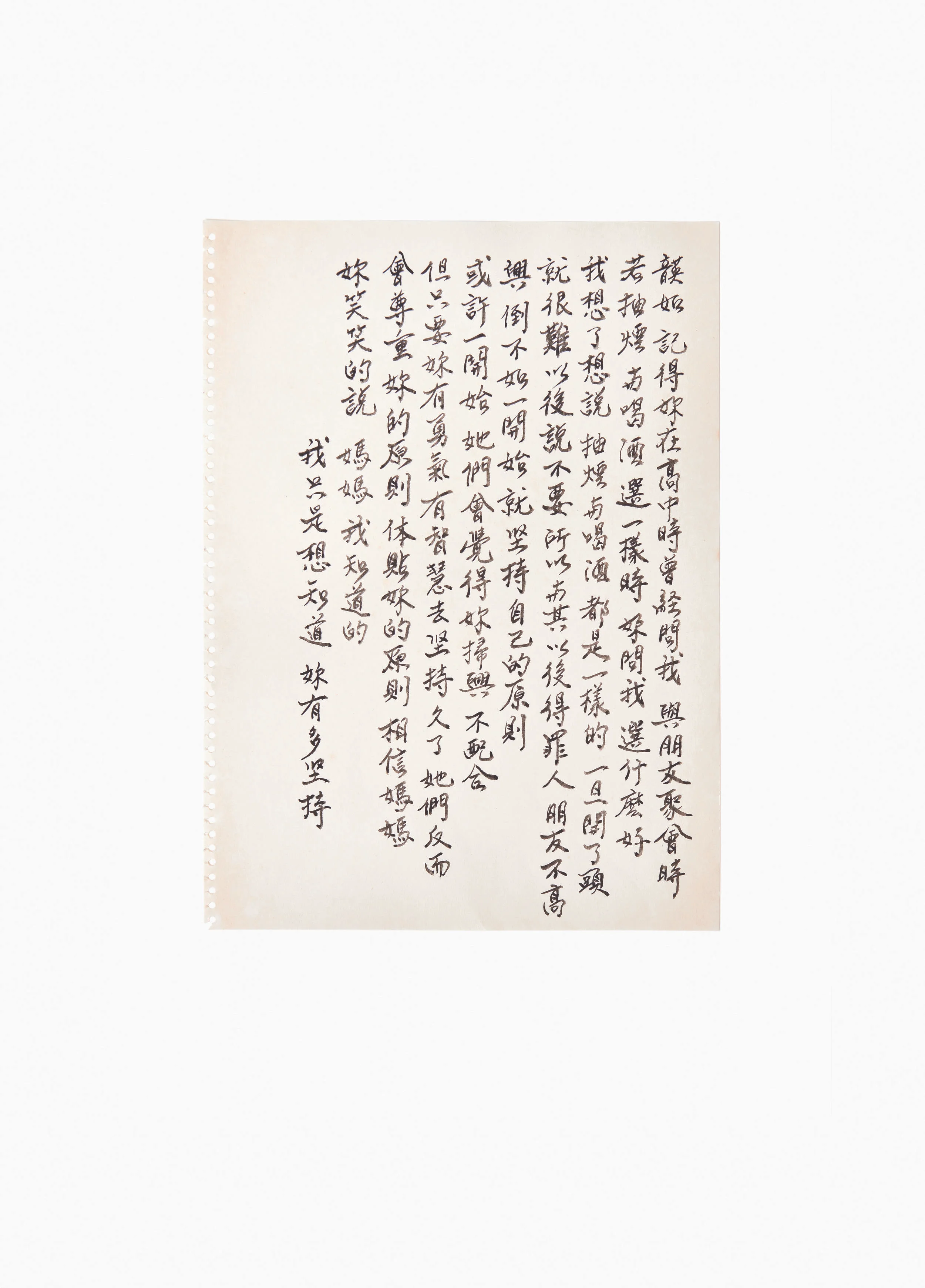 Accompanying Letter Three (2019) Calligraphy ink on aged paper, 35 x 26 cm By: Shu Ling Huang (My mother)