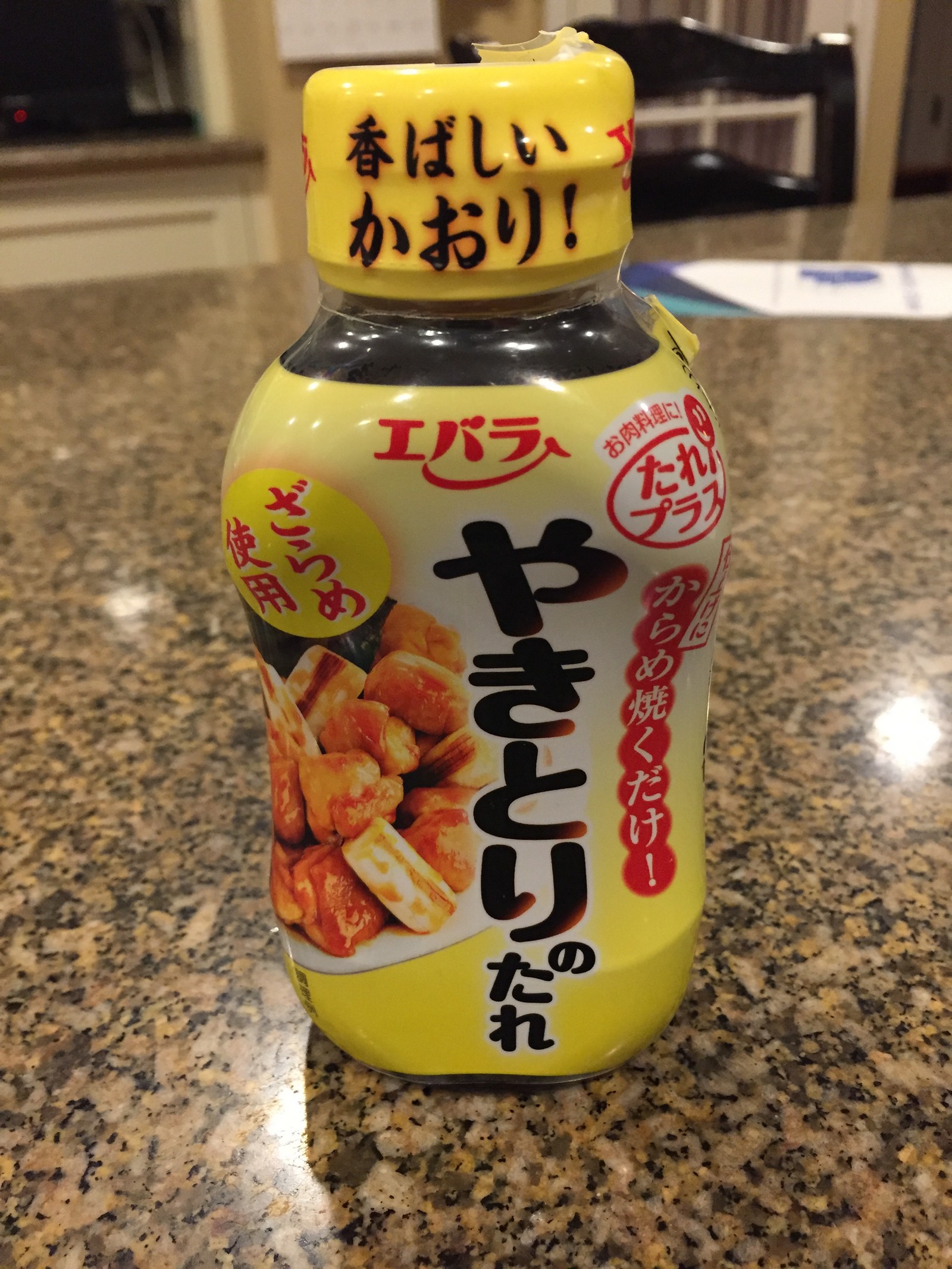 I ordered this Ebara "Yakitori No Tare" sauce on Ebay from Japan. Some local Asian markets may have this, or similar. It's good, but not as good as the sauce you make yourself.