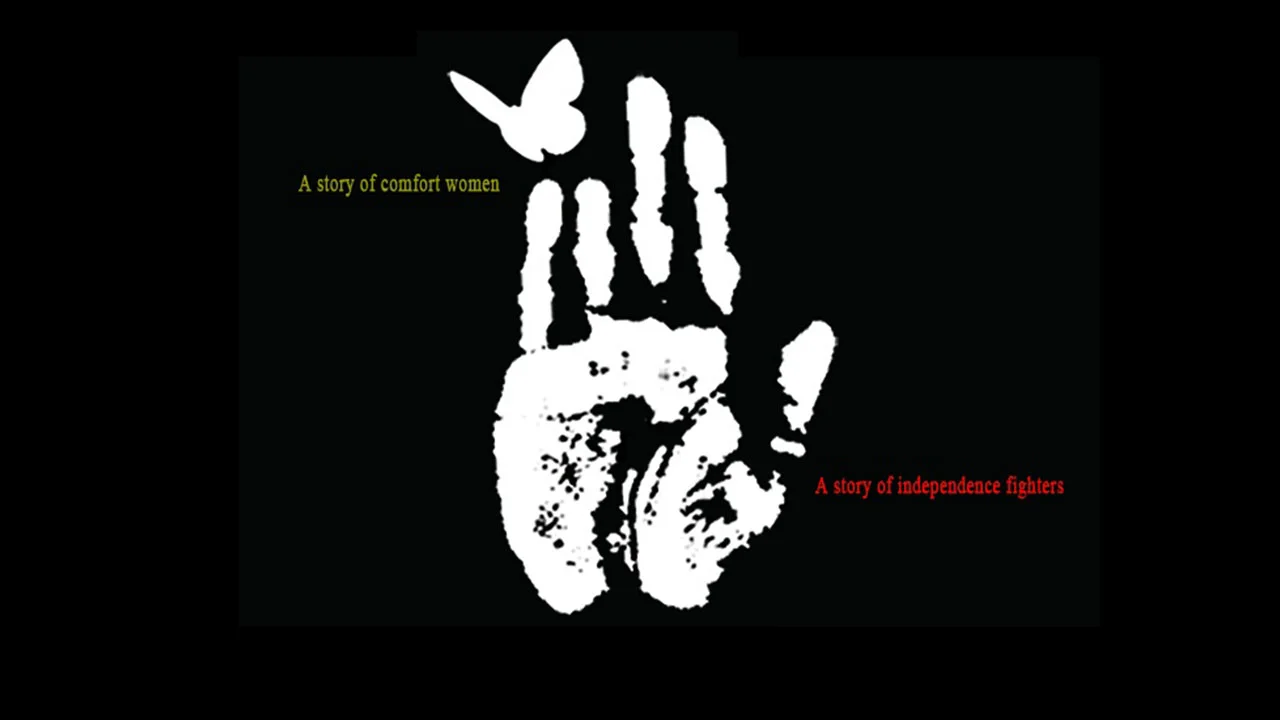 극단 배우공장 오프 브로드웨이 프로젝트 : 연극 ‘꽃신’