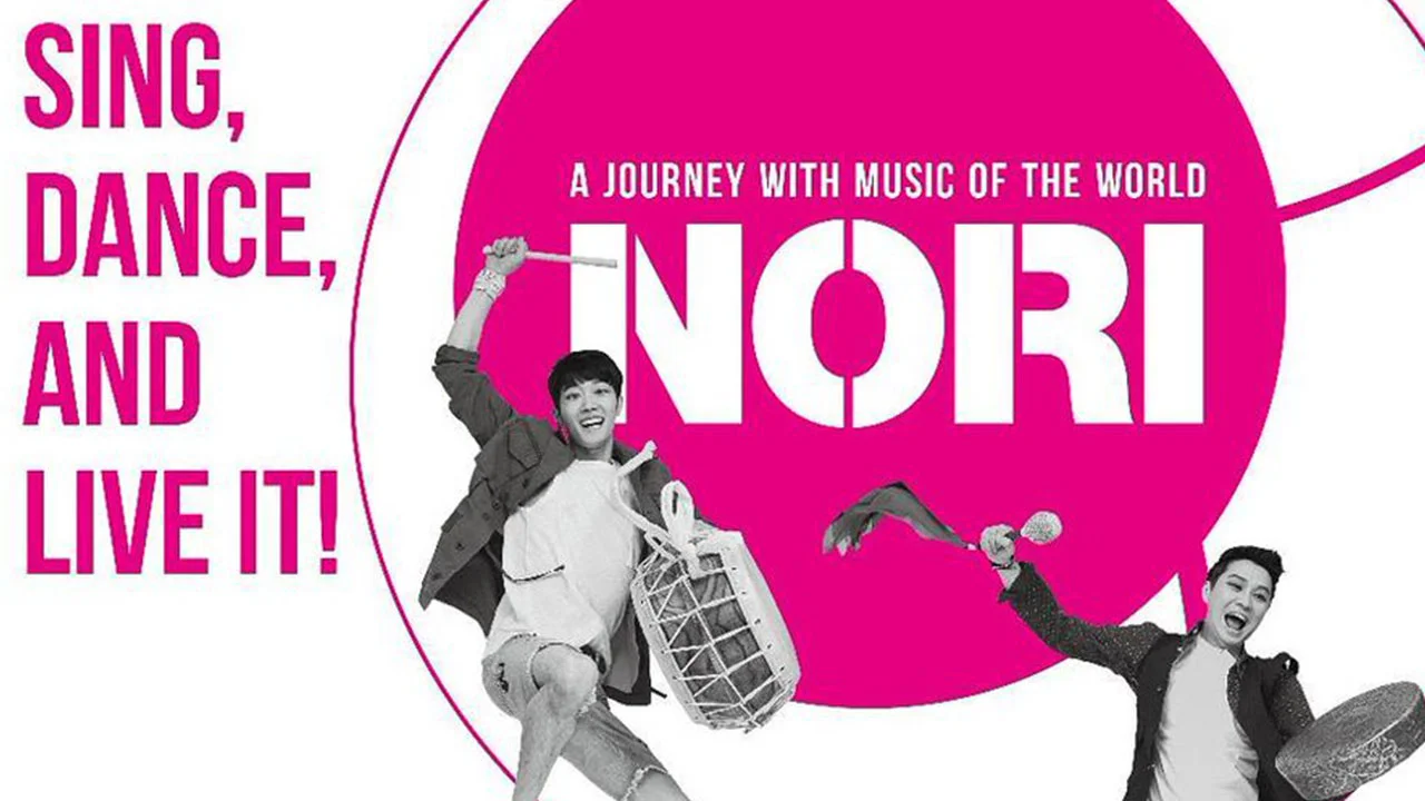 서울예술단 30주년 기념 창작가무극 