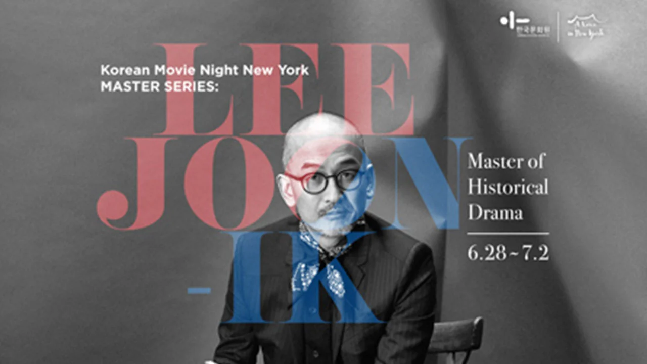 마스터 시리즈: 이준익 감독 특별전