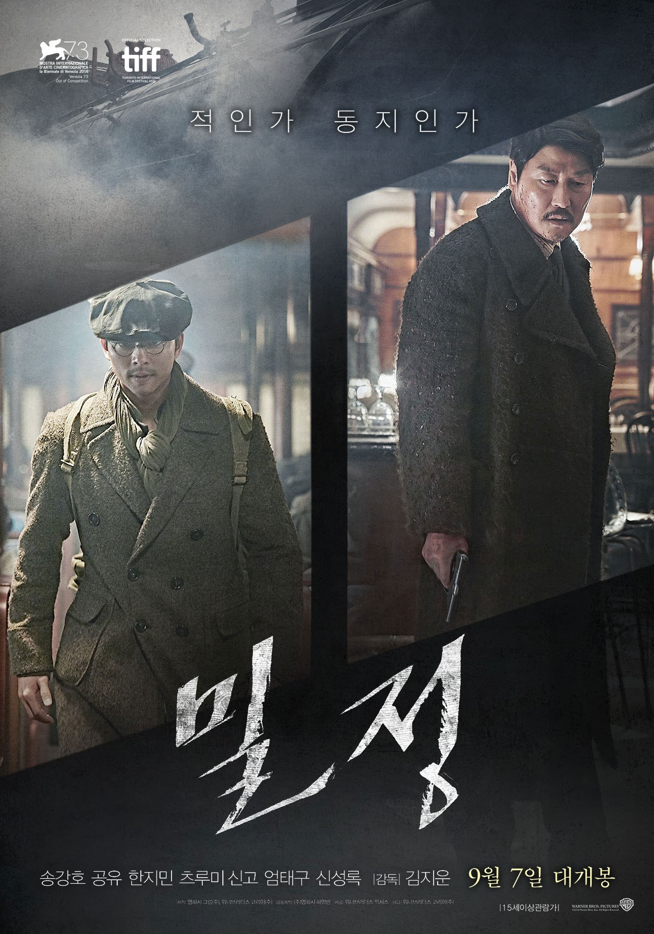 - 오는 9월 20일(화), 저녁 7시 - - 맨해튼 IFC Center 극장에서 -