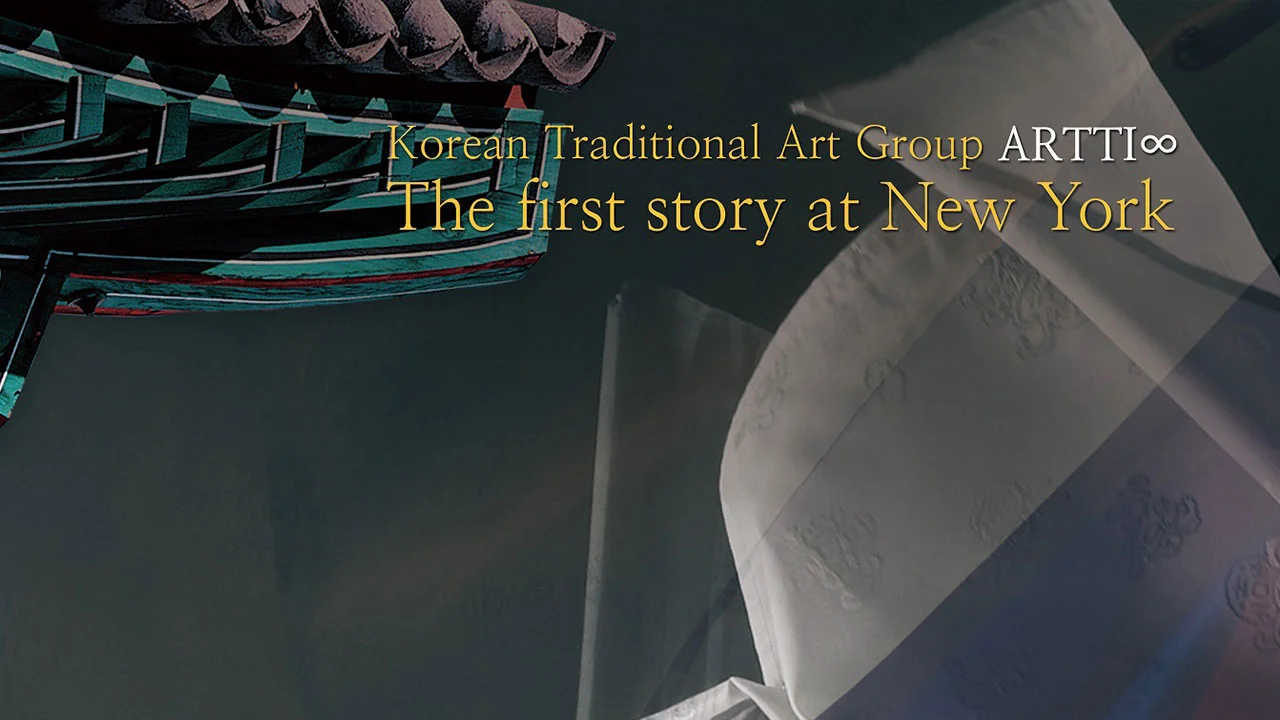 ARTTI 무용단 제 1회 뉴욕 공연 