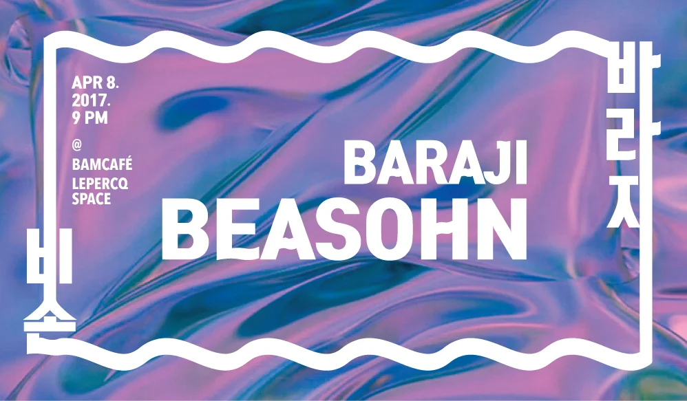 우리소리 바라지 