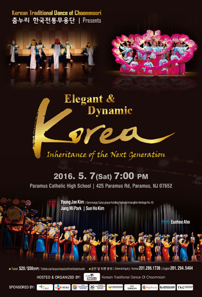 춤누리한국전통무용단 주최 Dynamic & Elegant “KOREA”