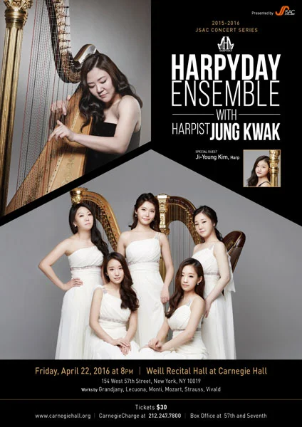 하피스트 ‘곽정’과 하프 앙상블 ‘하피데이’