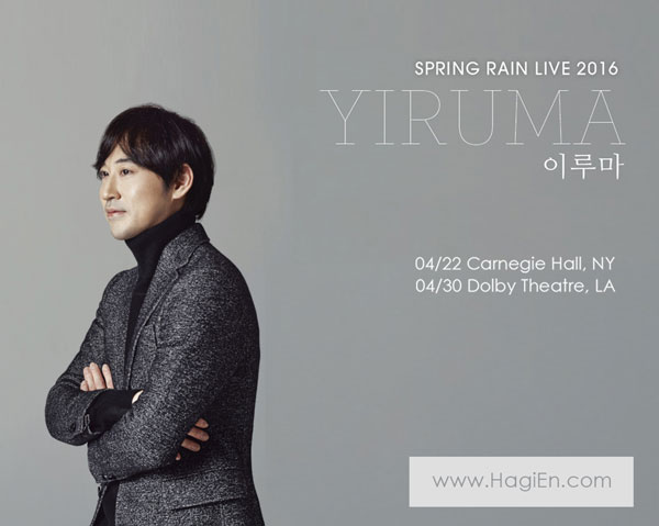 이루마 "Spring Rain Live 2016"