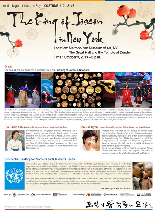 조선의 왕, 뉴욕을 오다