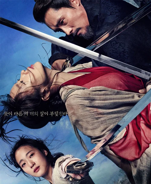 협녀, 칼의 기억