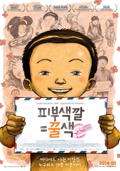 피부색깔=꿀색