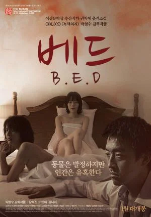B.E.D. (북미 프리미어)