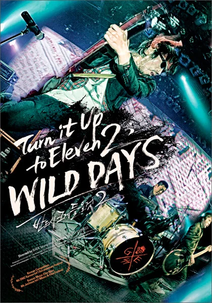 반드시 크게 들을 것 2: Wild Days (뉴욕 프리미어)