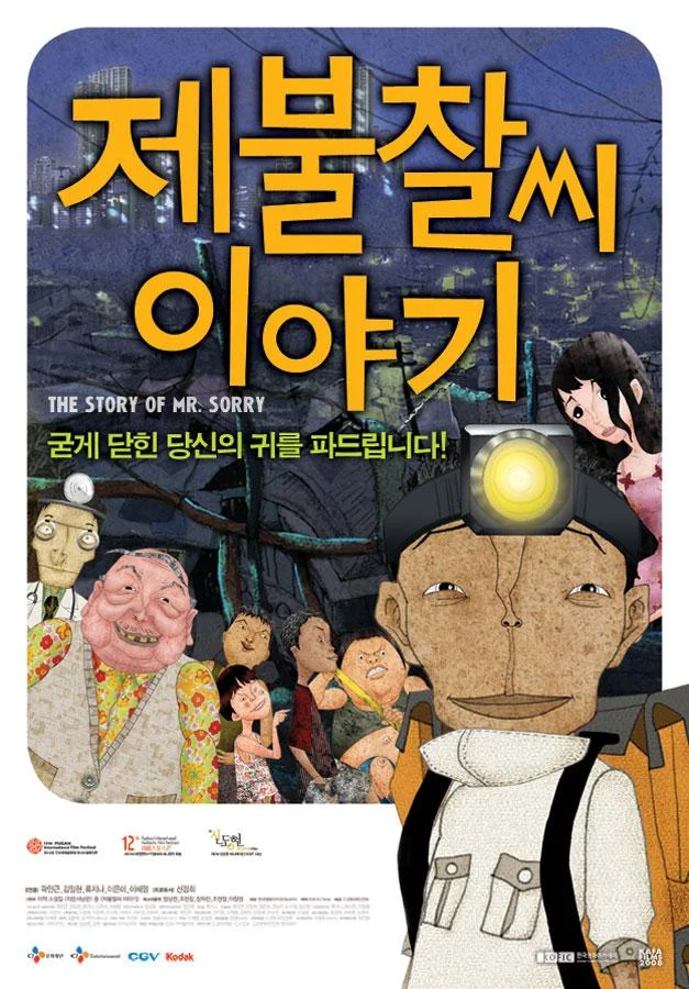 제불찰 씨 이야기