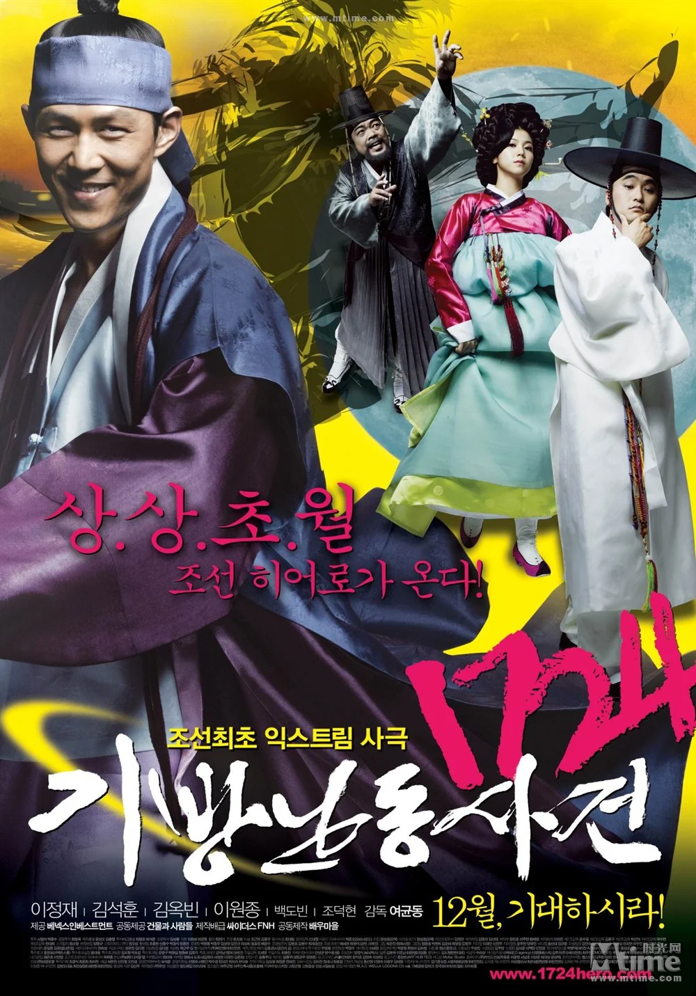 1724 기방난동사건