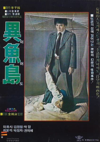 이어도