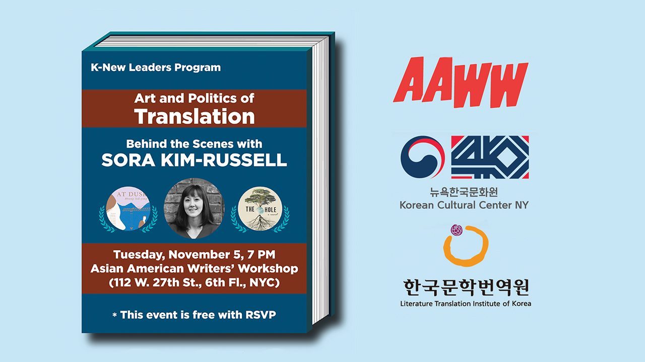 김소라 번역가 초청 행사&nbsp;