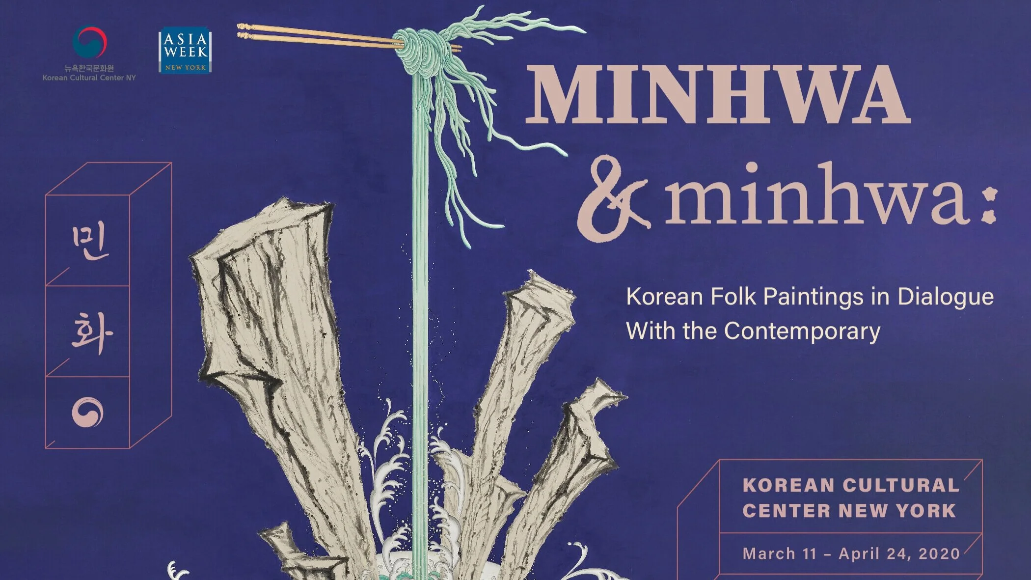 2020 아시아 위크 특별전, <MINHWA &amp; minhwa: Korean Folk Paintings in Dialogue With the Contemporary>