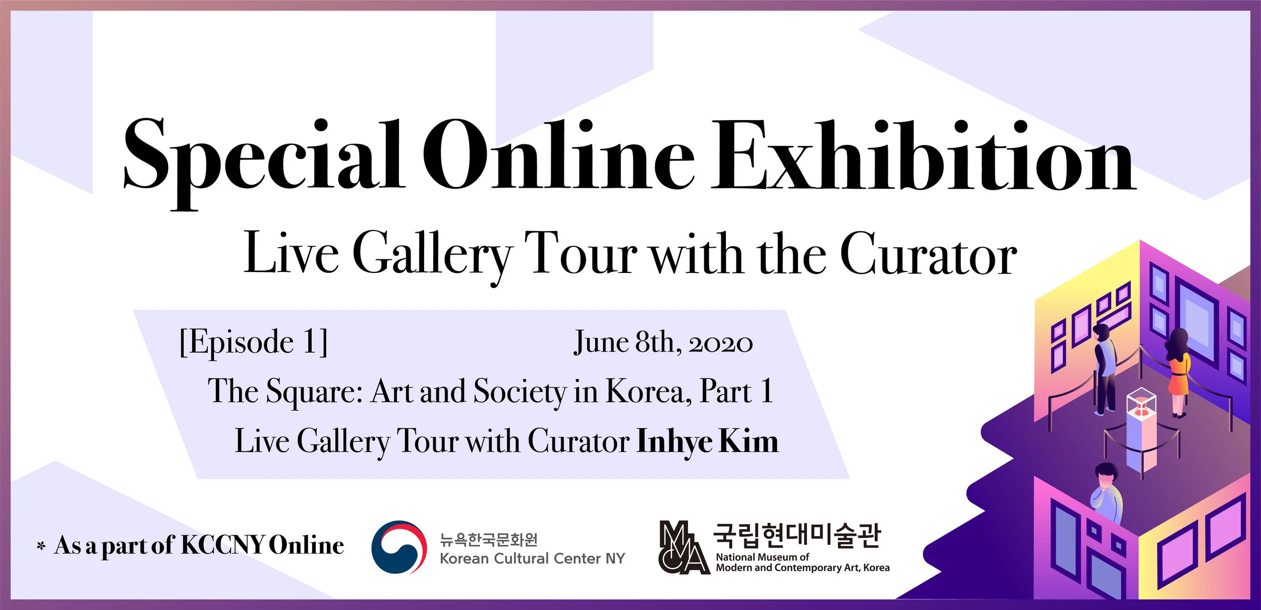 뉴욕한국문화원 온라인 한국미술 특별전