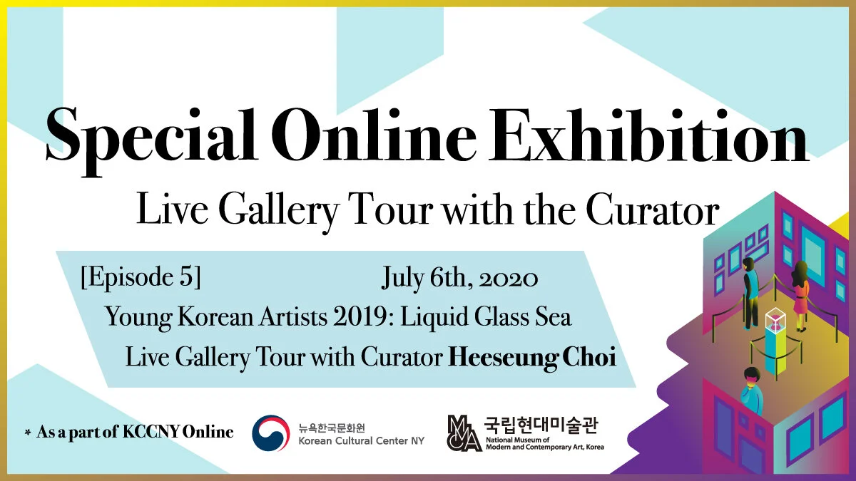 뉴욕한국문화원 온라인 한국미술 특별전