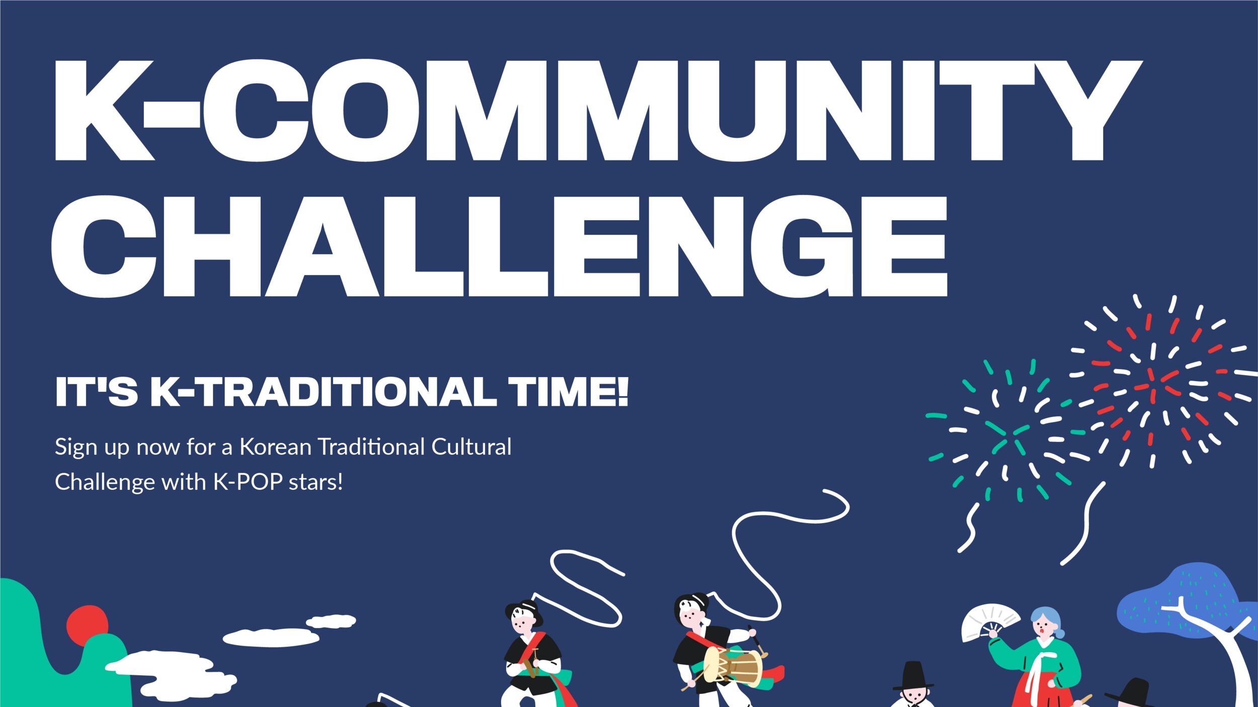 [2020 K-커뮤니티 챌린지] 공고 안내