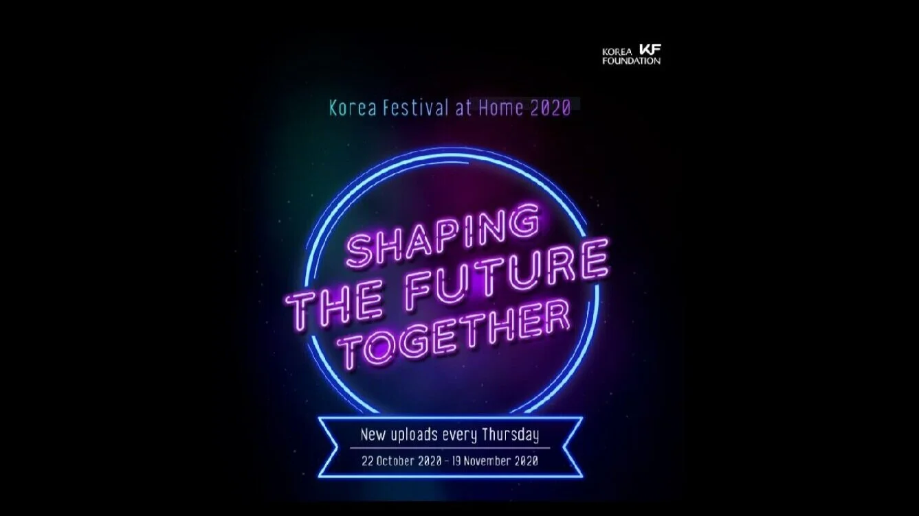 뉴욕한국문화원 x 한국국제교류재단