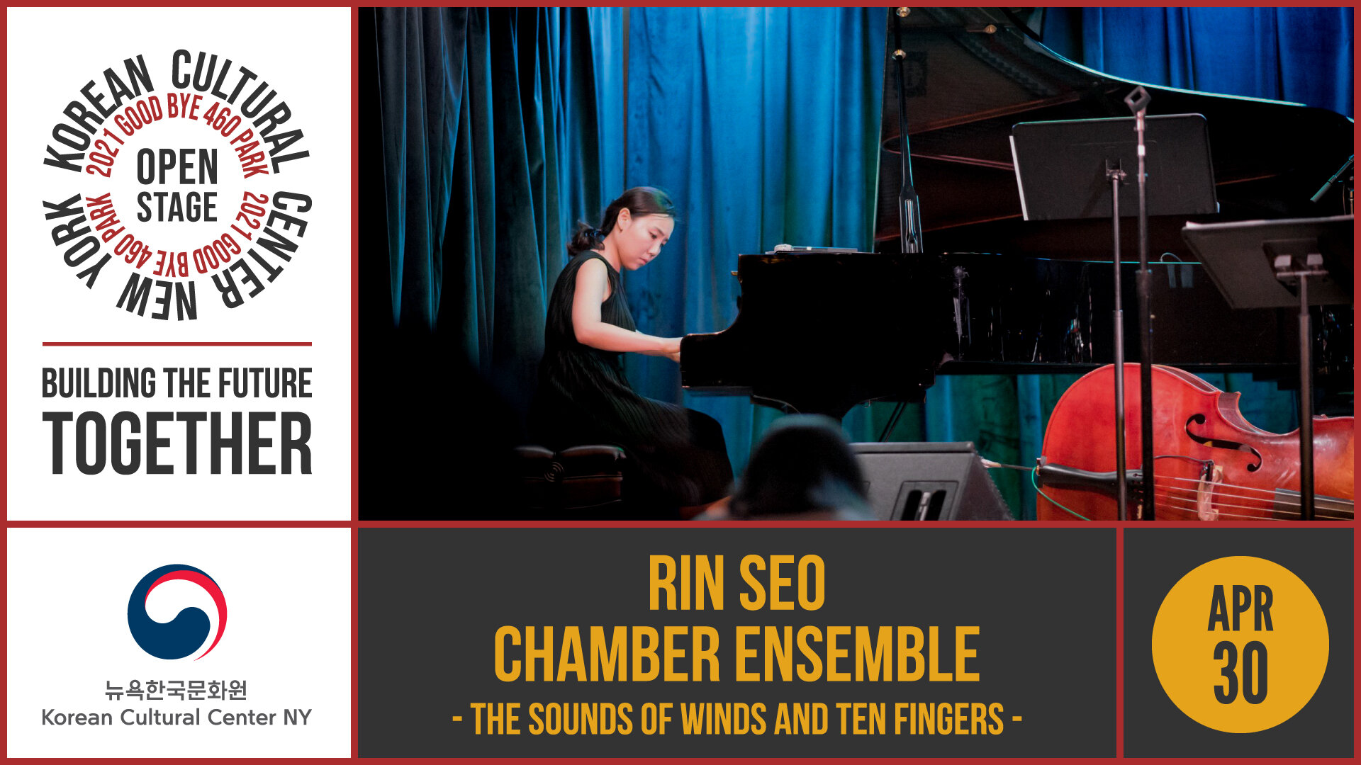 서린 챔버 앙상블 