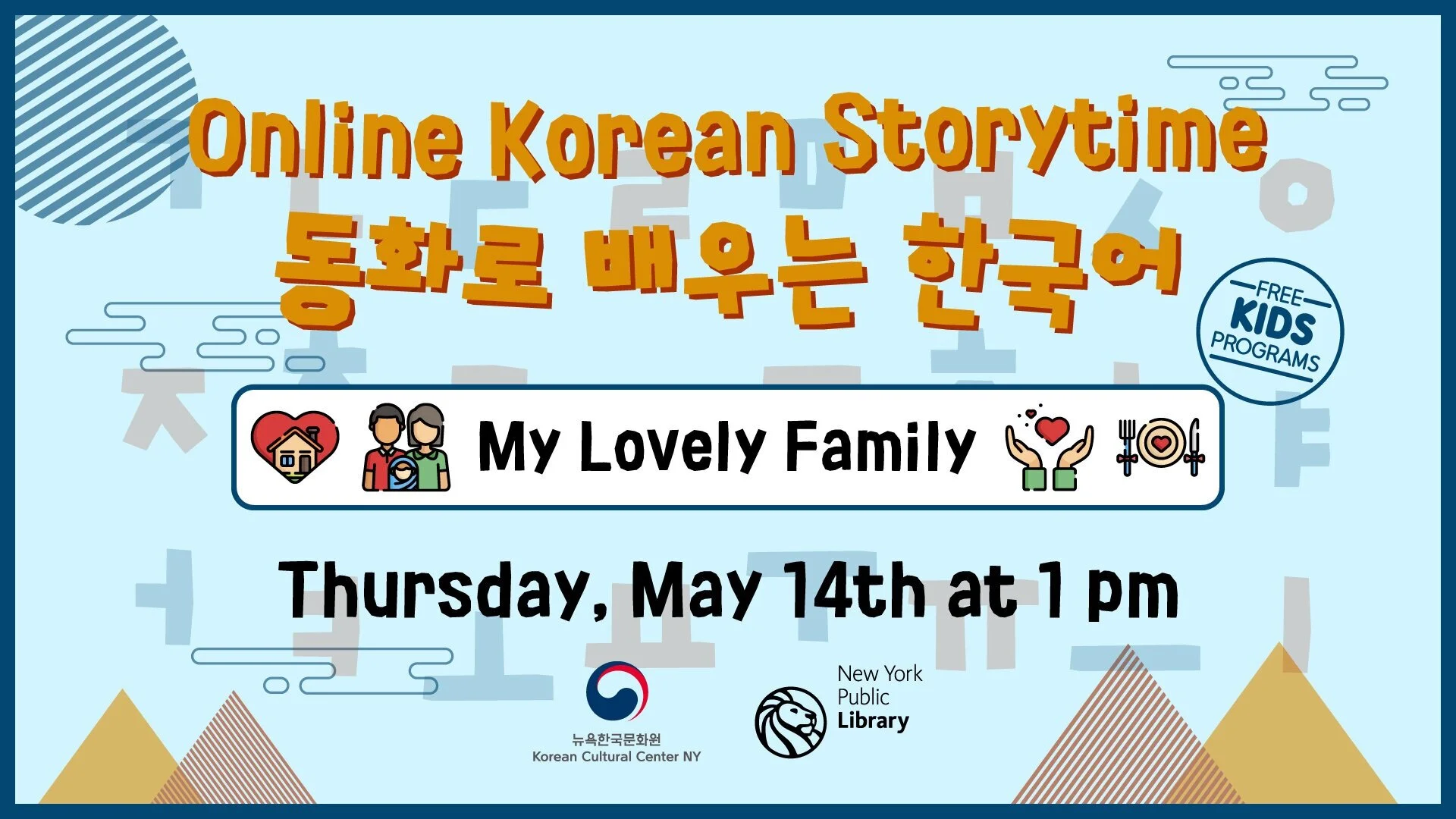 동화로 배우는 한국어 (5월 프로그램) 