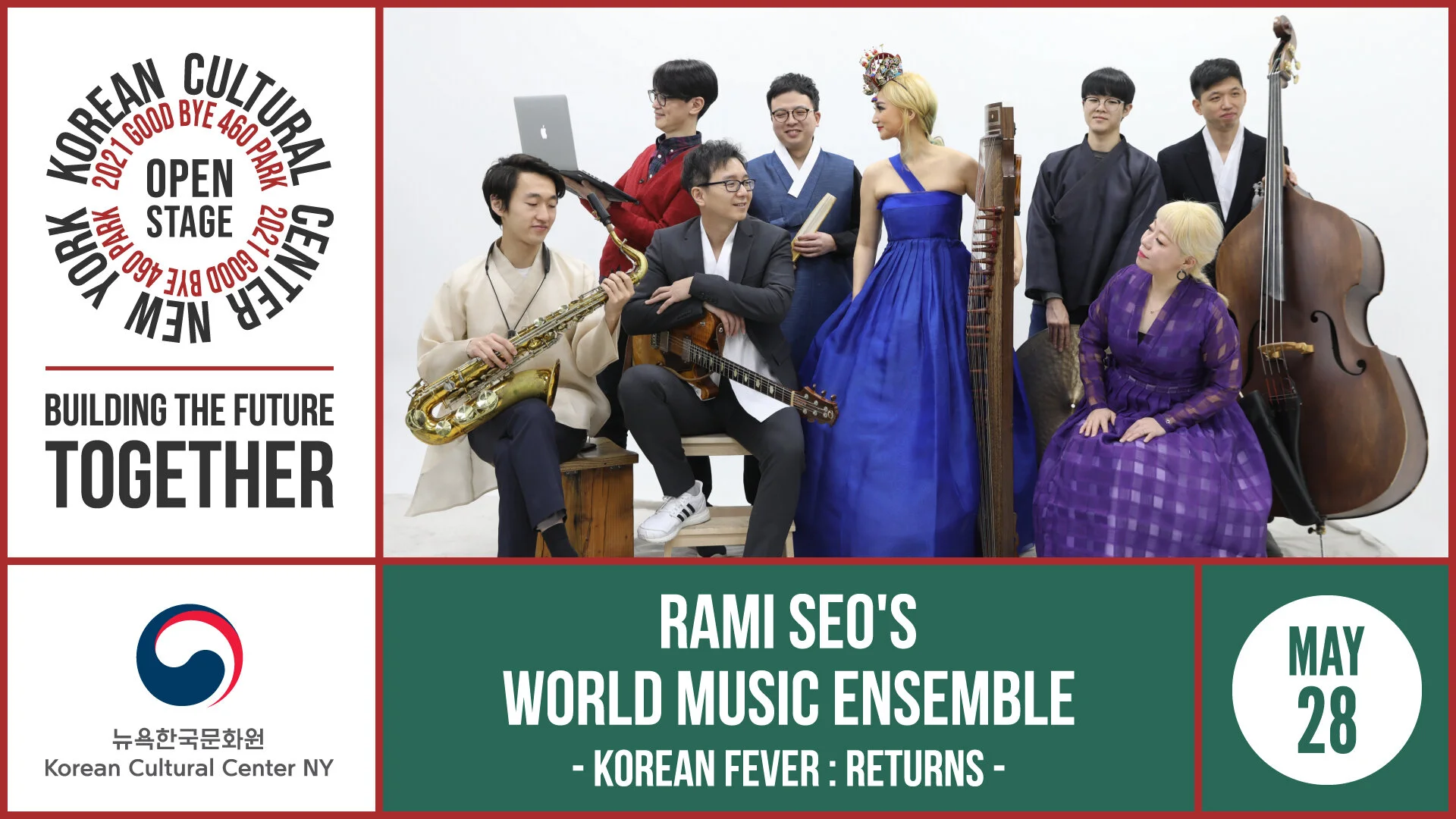 서라미의 월드뮤직 앙상블