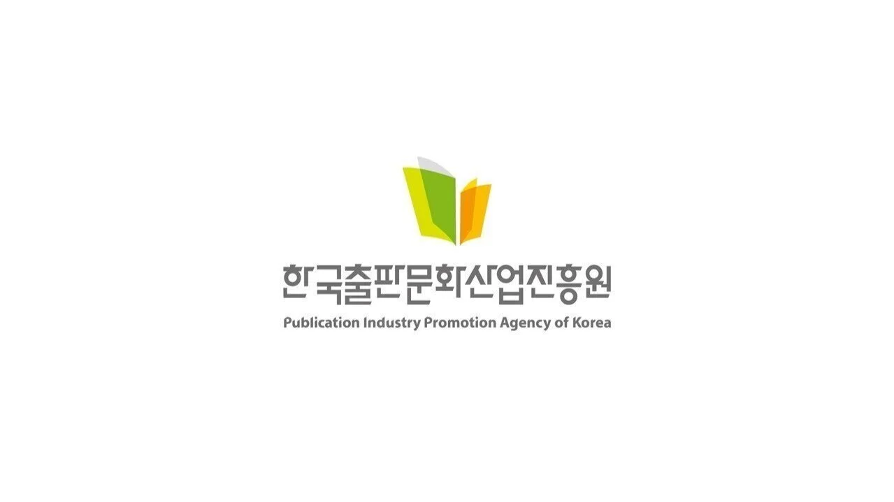  한국출판문화산업진흥원 - 2021 수출 커뮤니티 운영 사업 2차 모집 공고