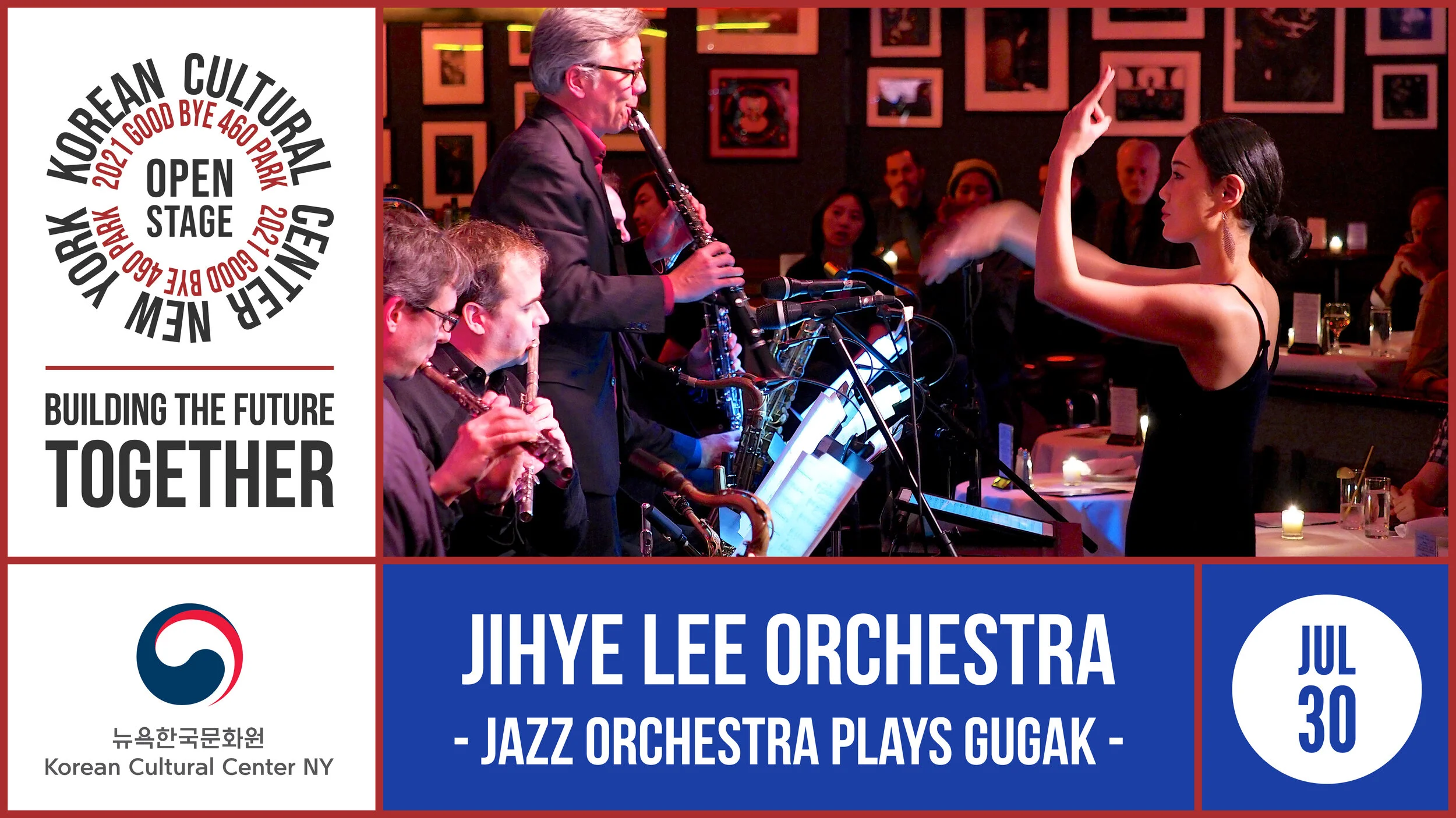 이지혜 오케스트라