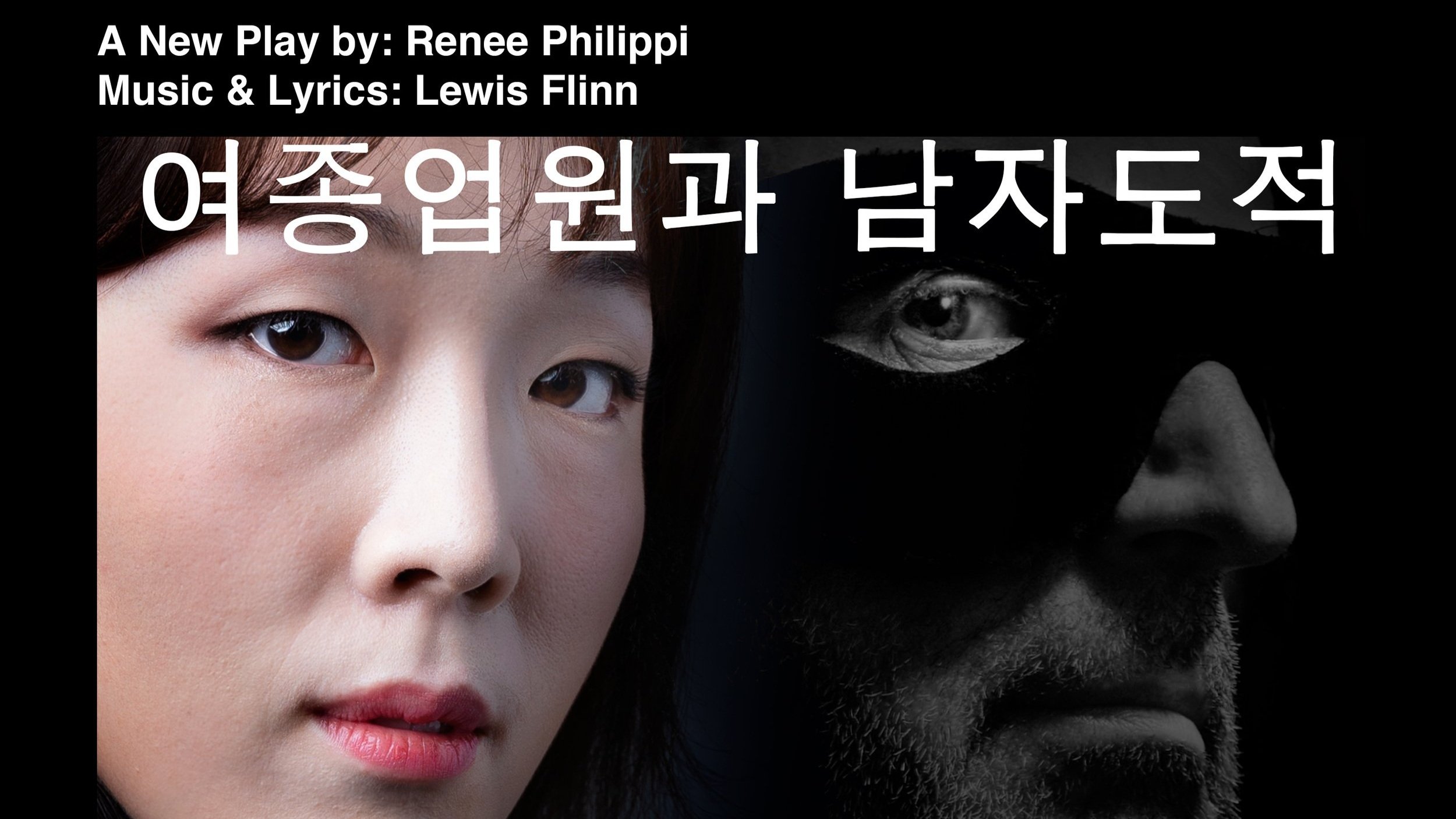 여종업원과 남자도적 The Legend of The Waitress &amp; The Robber