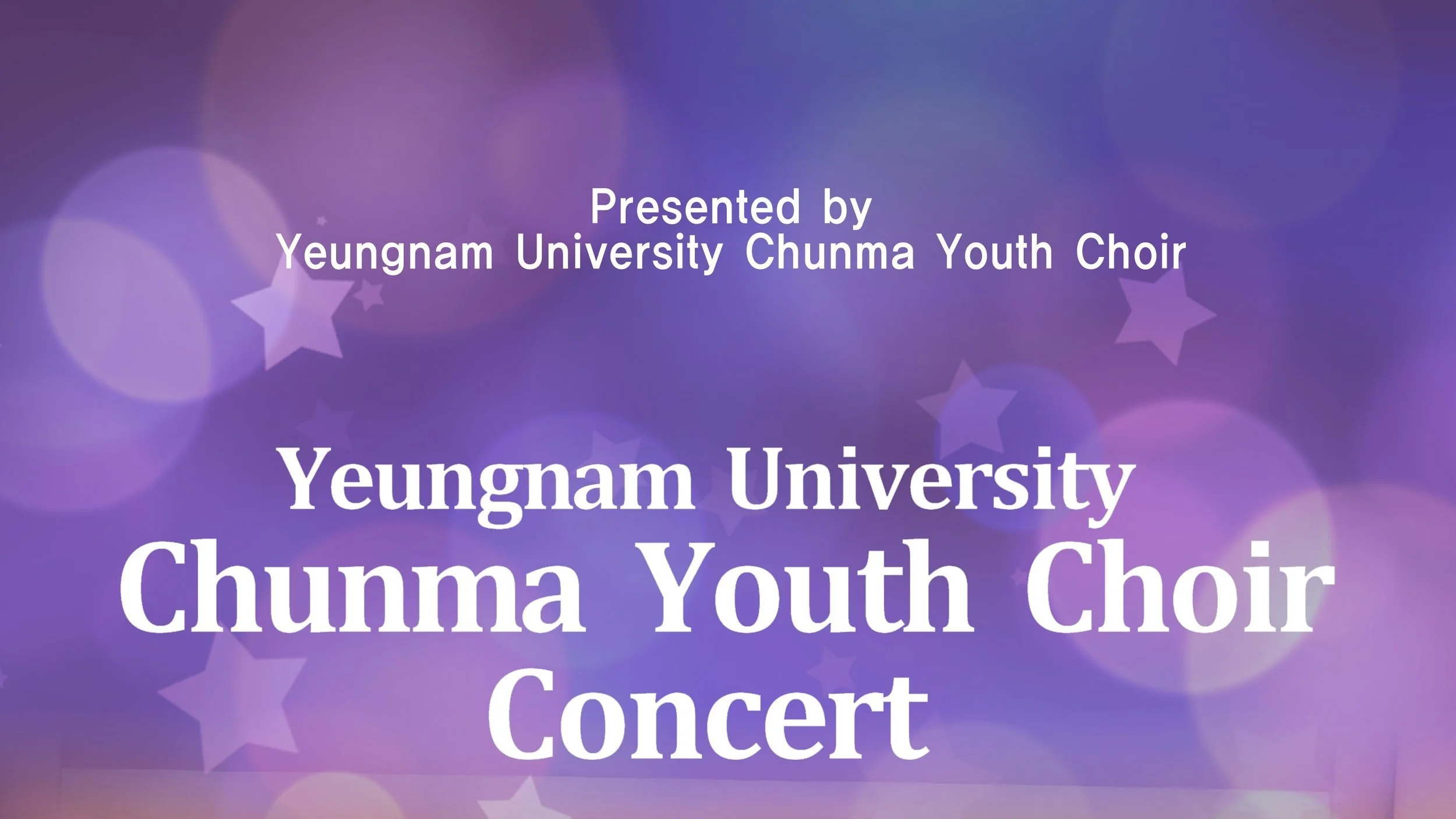 천마유스콰이어