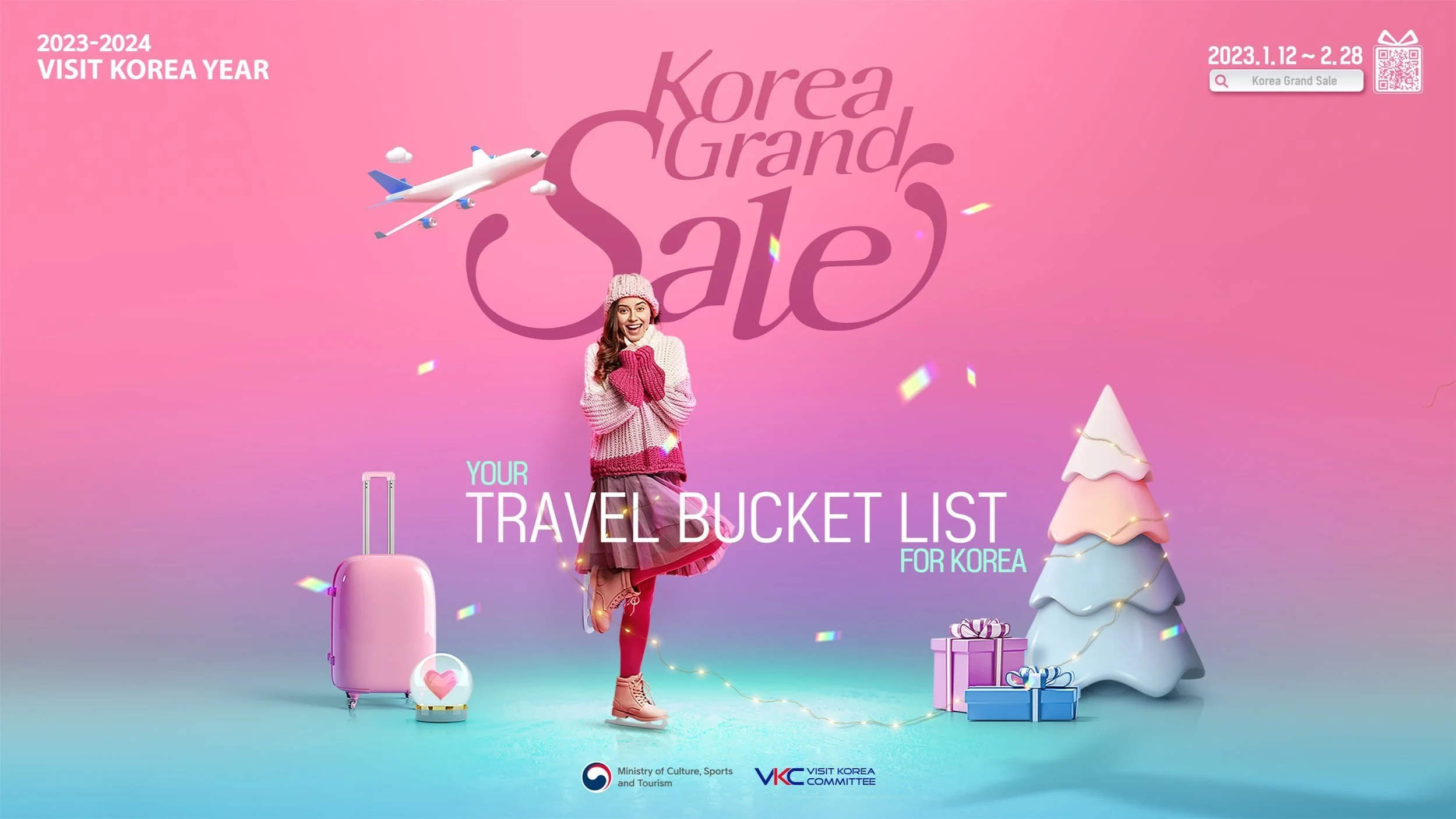 코리아그랜드세일