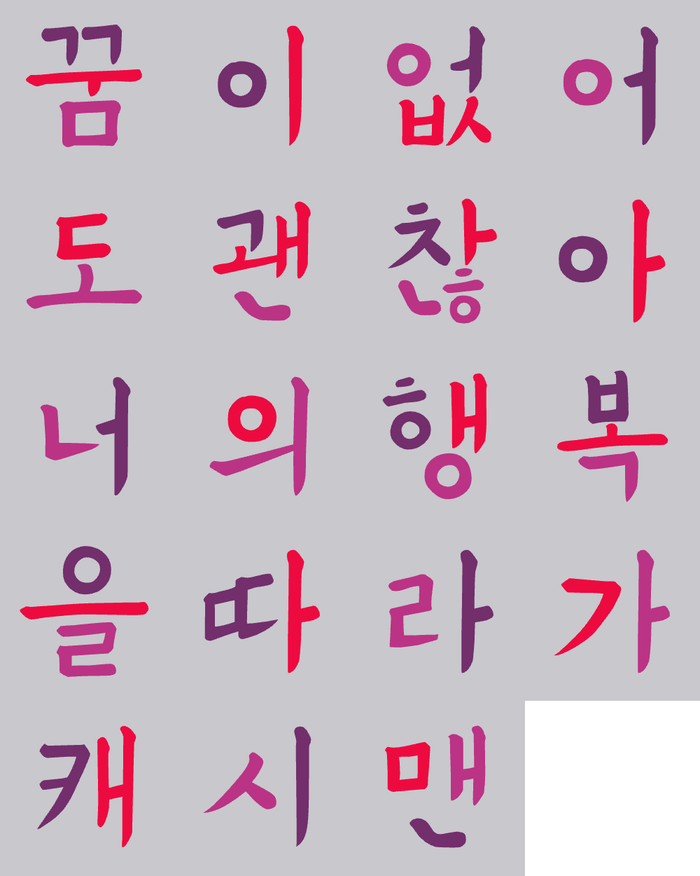 캐시맨
