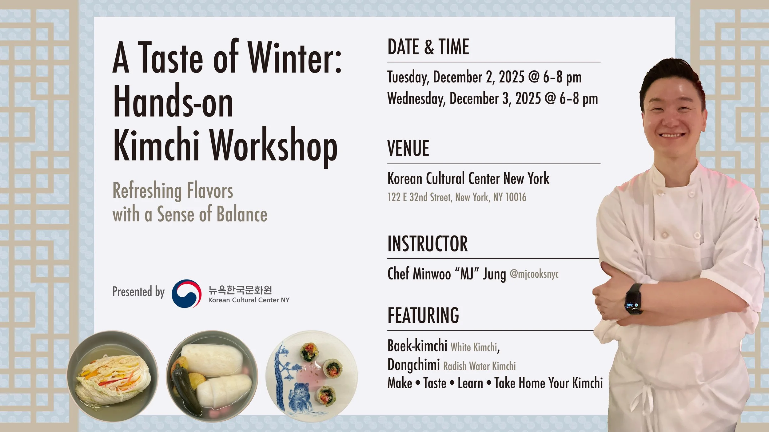 251125_뉴욕한국문화원_홍보물2.jpg