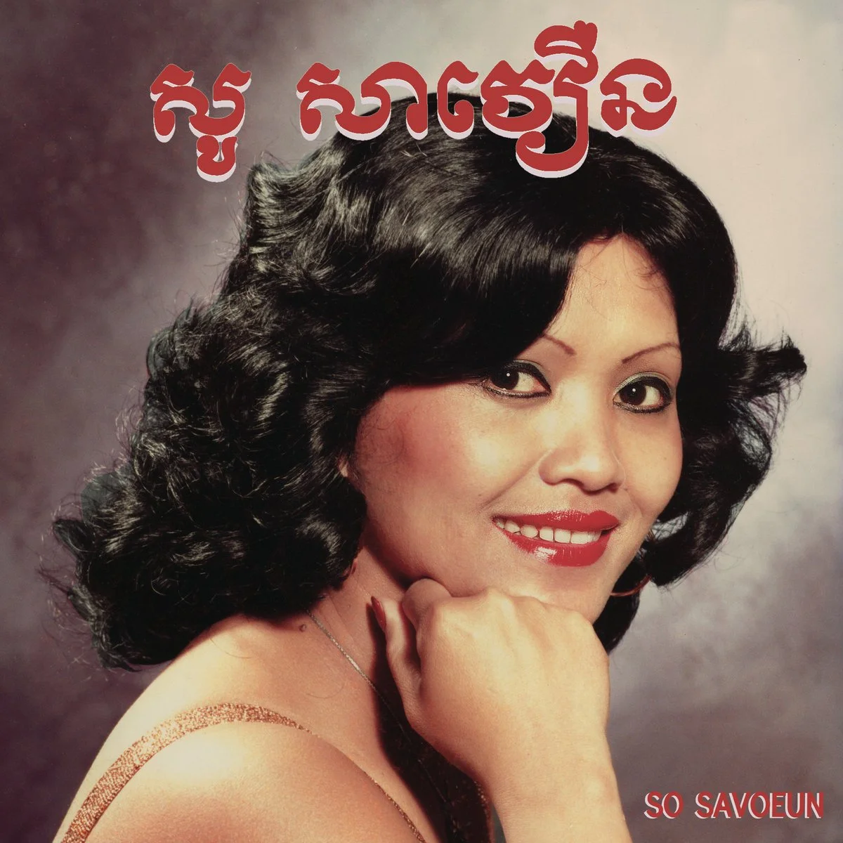 So Savoeun- The Golden Voice of Phnom Penh, 1962-1974
