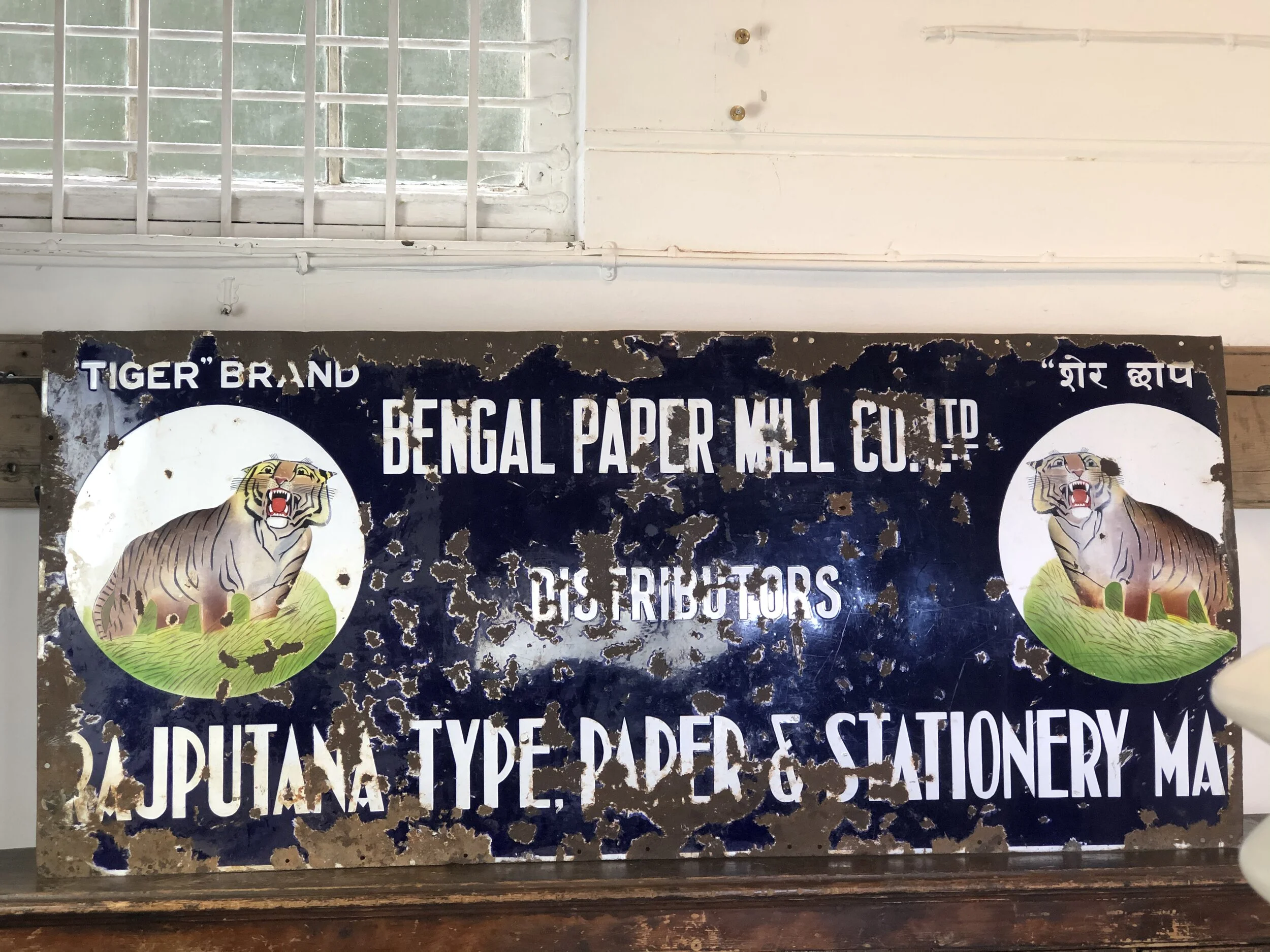 Large Enamel Sign Bengal Paper Mill