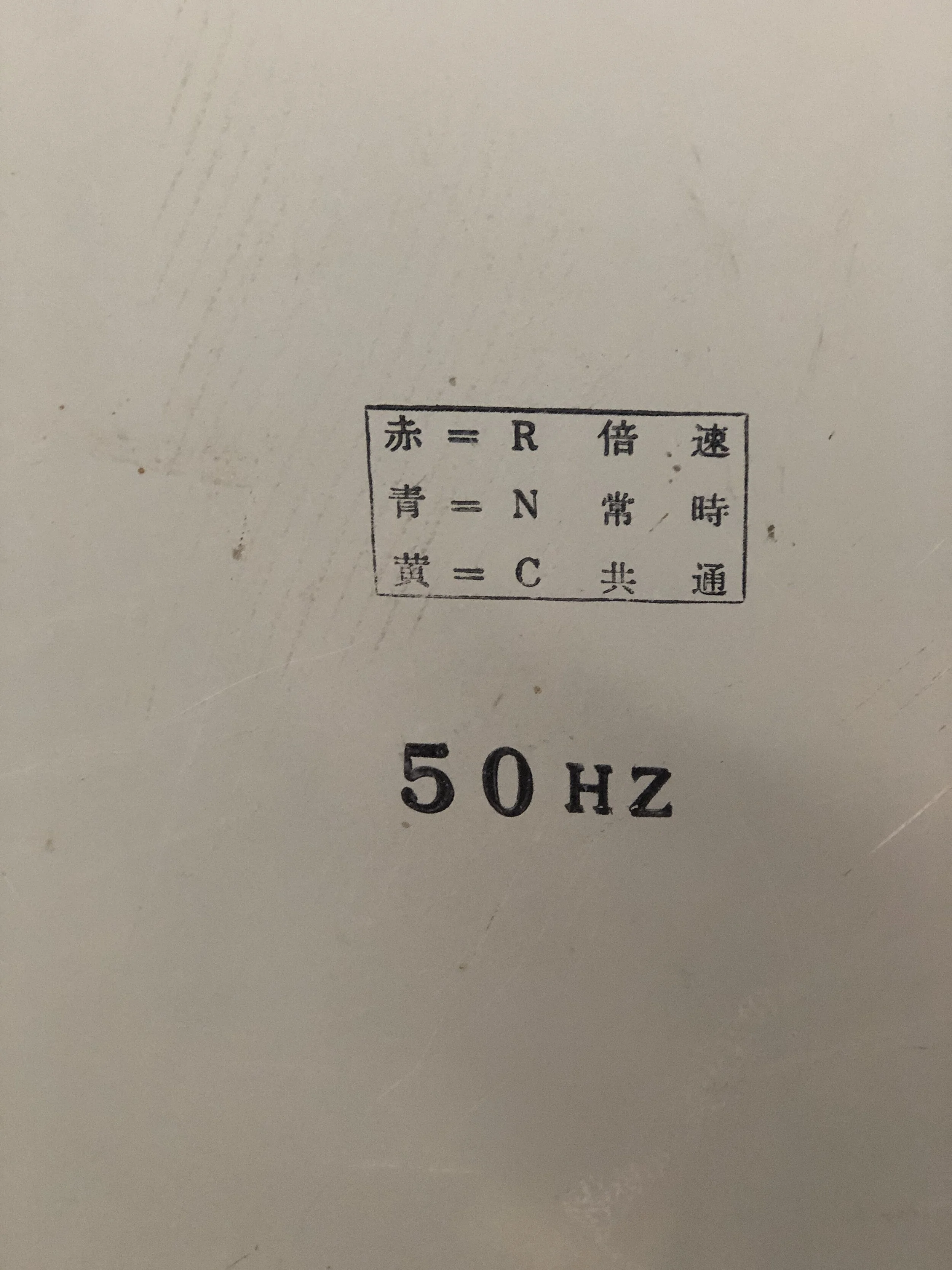 Japanese Station Clock