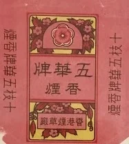 POW Meteorology: Hong Kong, 1941-45