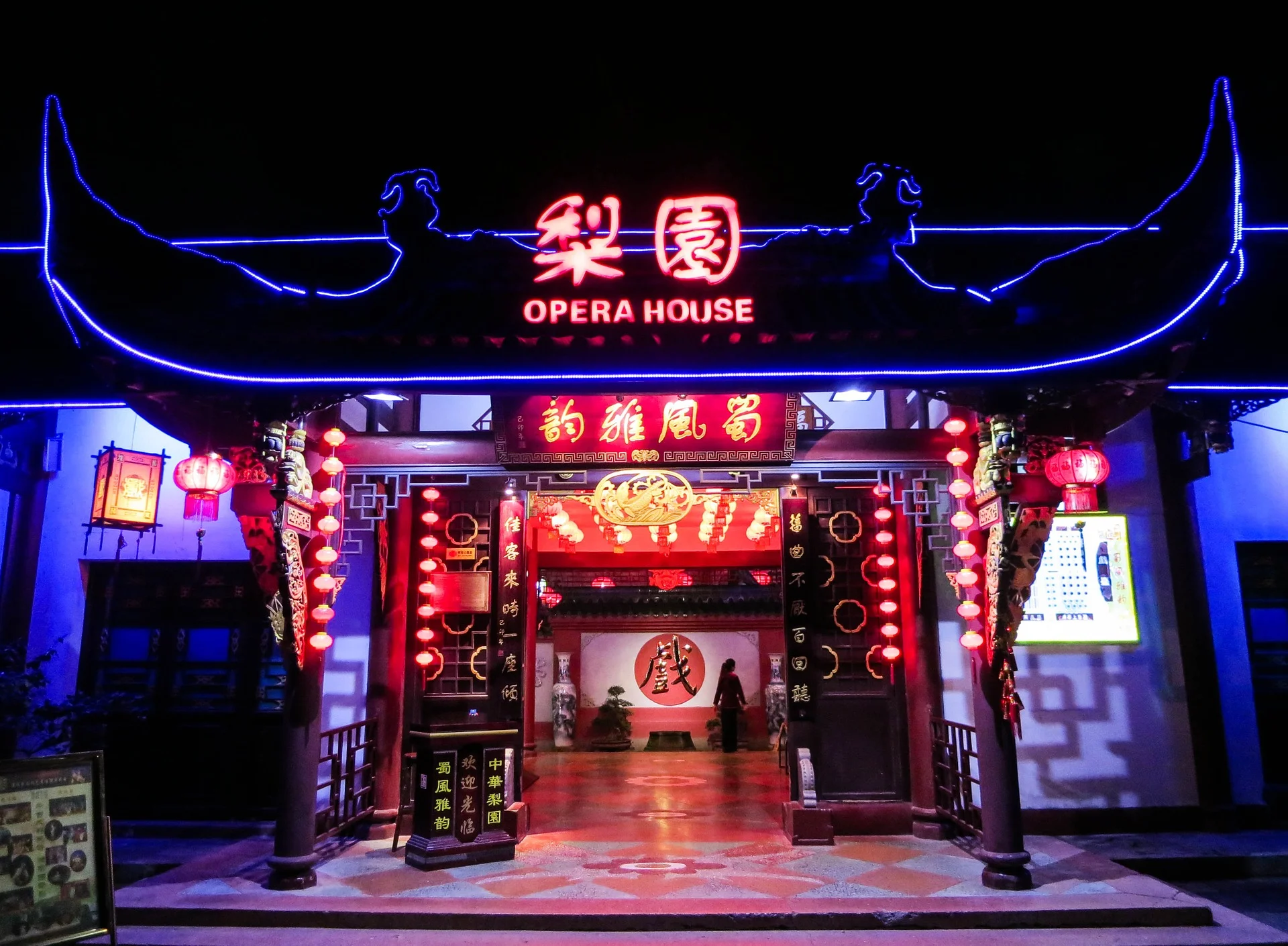opera-house-china.jpg