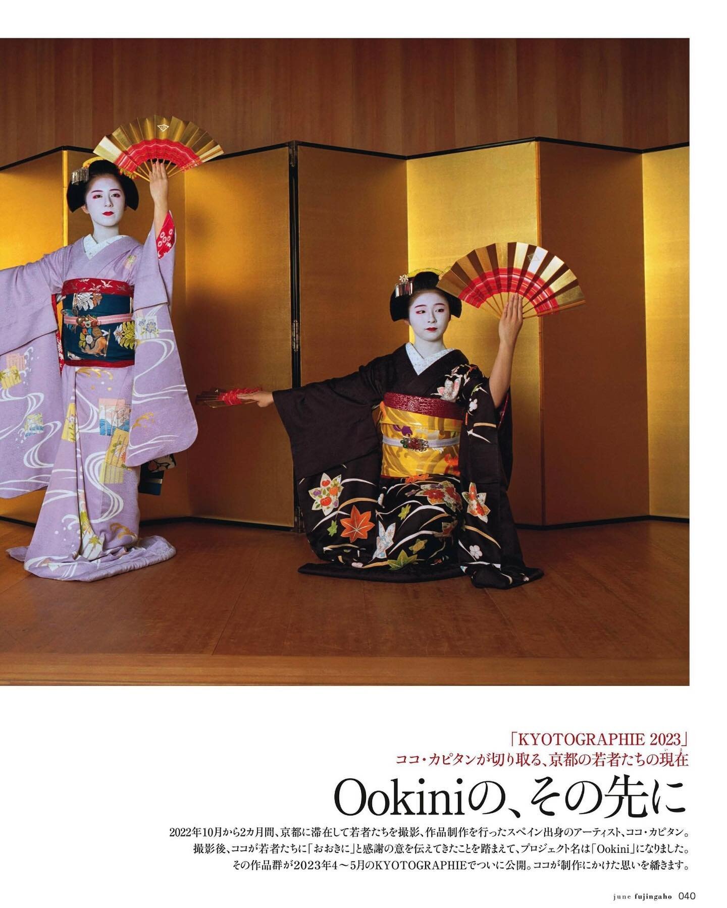『婦人画報』6月号にて、KYOTOGRAPHIE 京都国際写真祭 2023 メインプログラム展示アーティストのココ&bull;カピタンが6ページにわたり紹介されています。

KYOTOGRAPHIE 2023 main program artist @cococapitan is featured on 6 pages in the June issue of @fujingahojp 

&mdash;
KYOTOGRAPHIE 京都国際写真祭 #BORDER
2023.04.15 Sat.&
