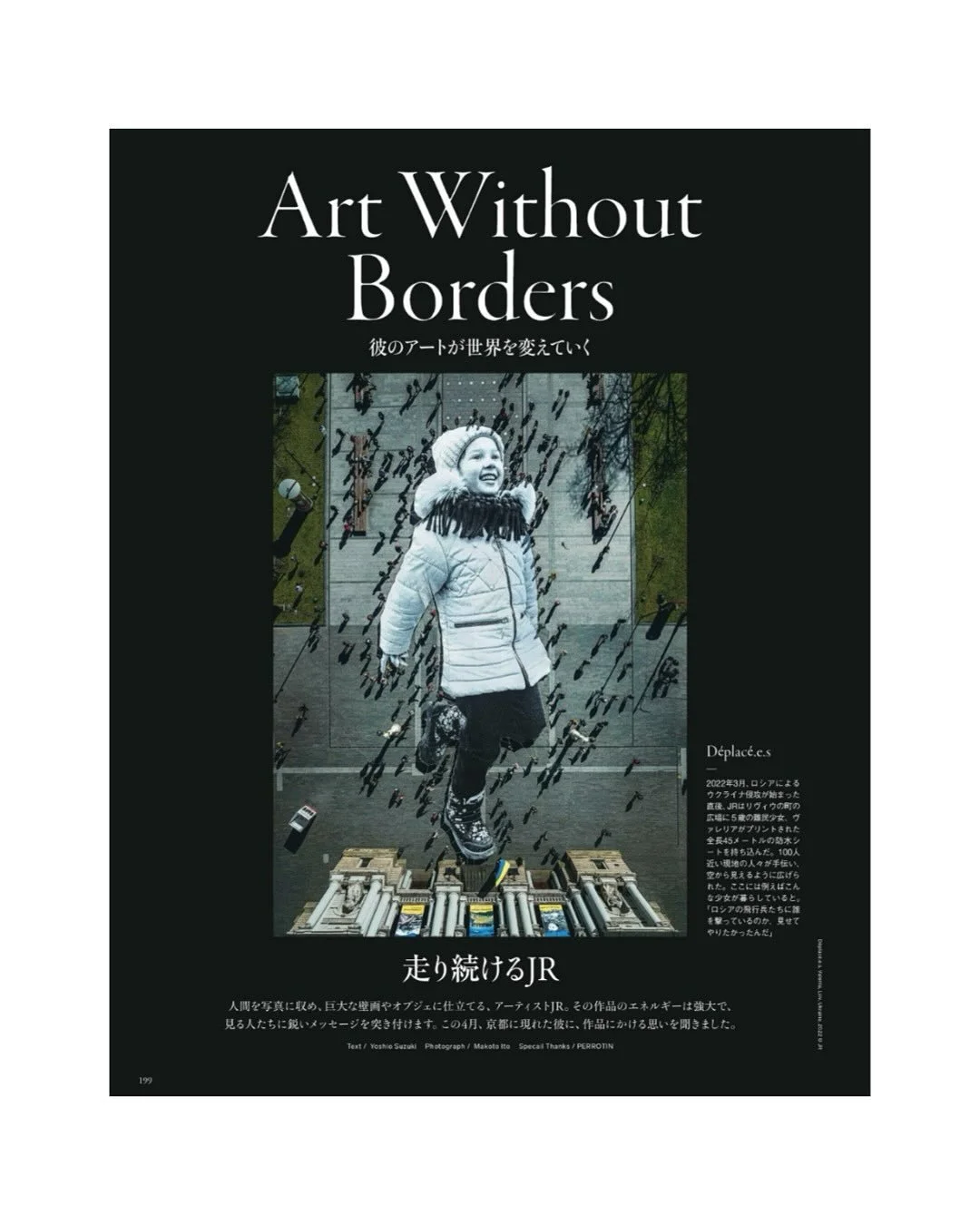 .
ART WITHOUT BORDERS
彼のアートが世界を変えていく

現在発売中の『Richesse』夏号にて、KYOTOGRAPHIE 2025のメインアーティスト、JRの7ページにわたるインタビュー特集が掲載されています。
京都駅で展開中の大型作品〈The Chronicles of Kyoto, 2024〉は10月13日までご覧いただけます。ぜひこの機会をお見逃しなく。

The summer issue of @richessejp , now on sale, features 