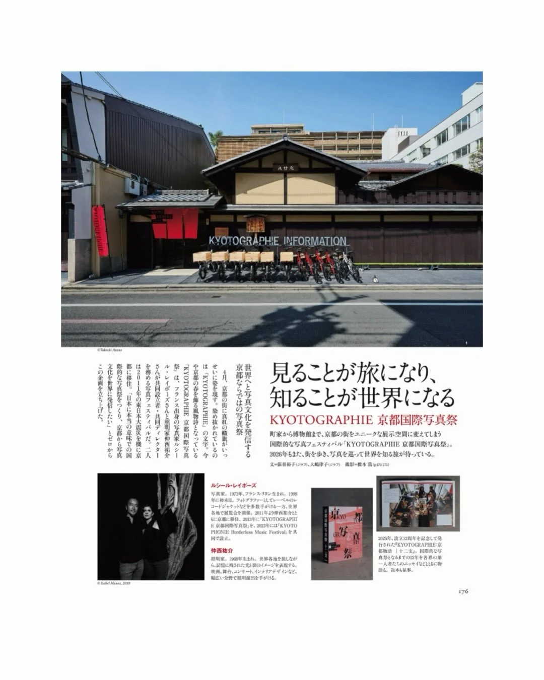 KYOTOGRAPHIE 京都国際写真祭 2026
#EDGE
2026年4月18日（土）&mdash; 5月17日（日）

『CREA Traveller』2026年春号にて、KYOTOGRAPHIE 2026が、共同創設者／共同ディレクターのルシール・レイボーズと仲西祐介へのインタビューとともに8ページにわたり掲載されています。

&ldquo;見ることが旅になり、知ることが世界になる&rdquo;と題され、メインプログラムとおすすめアドレスがエリア毎に紹介されます。
&ldquo;作品のメ