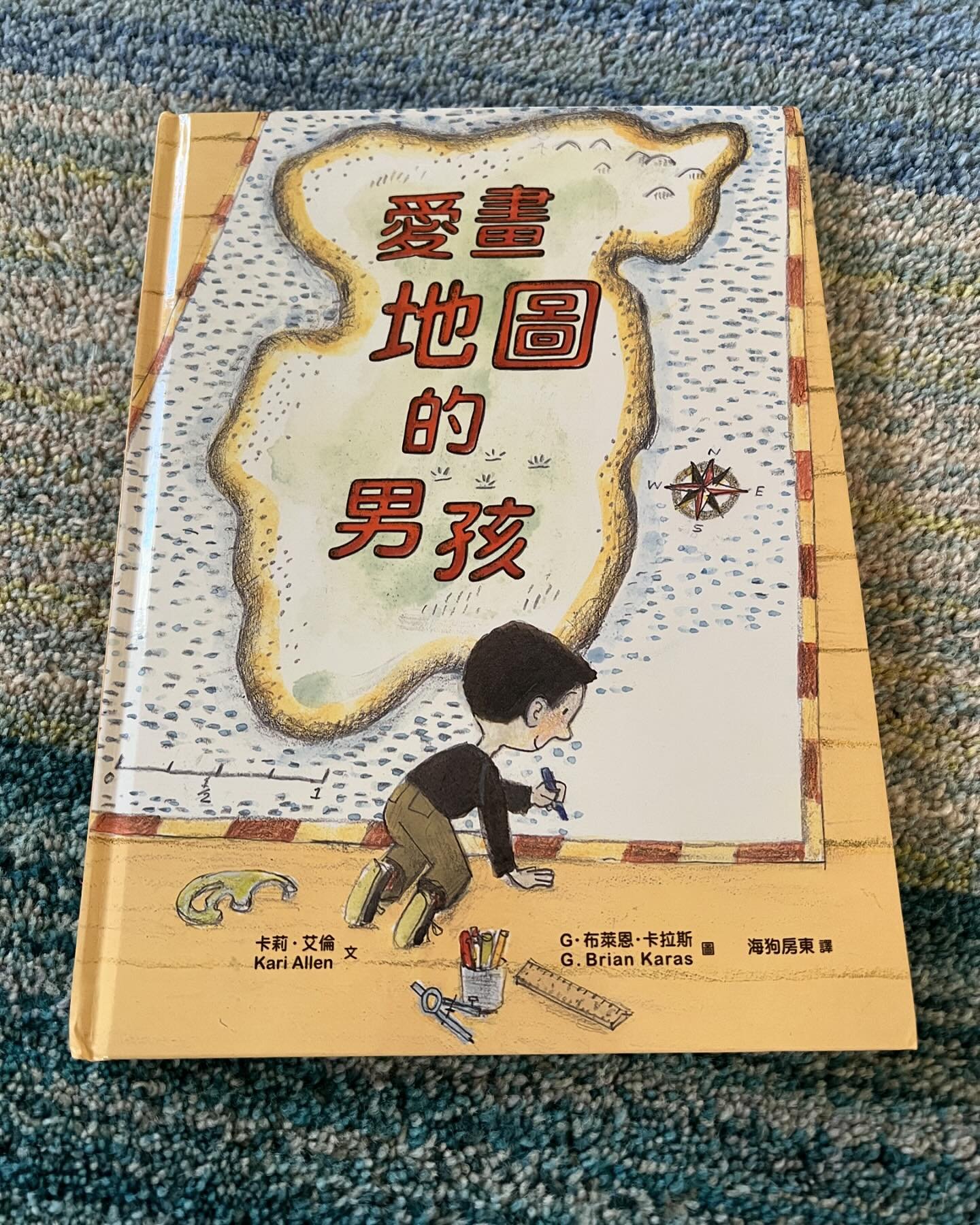 Eeeeeeeeeek! How amazingly cool is this? Check out the Chinese translation of The Boy Who Loved Maps. My first translated book! 

@henandinkliterary @anneschwartzbooks @gbriankaras 

#picturebooks #translation #kidlit #theboywholovedmaps