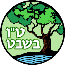 Tu B'Shevat Seder and Speaker