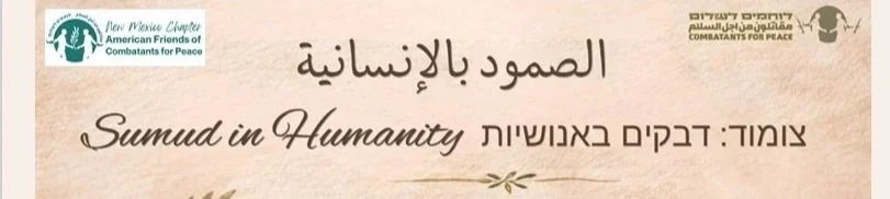 Sumud in Humanity