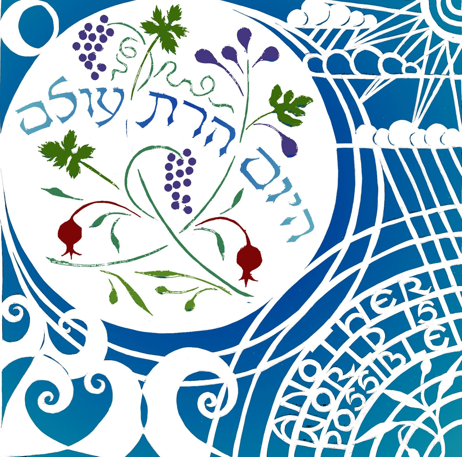 Erev Rosh HaShanah