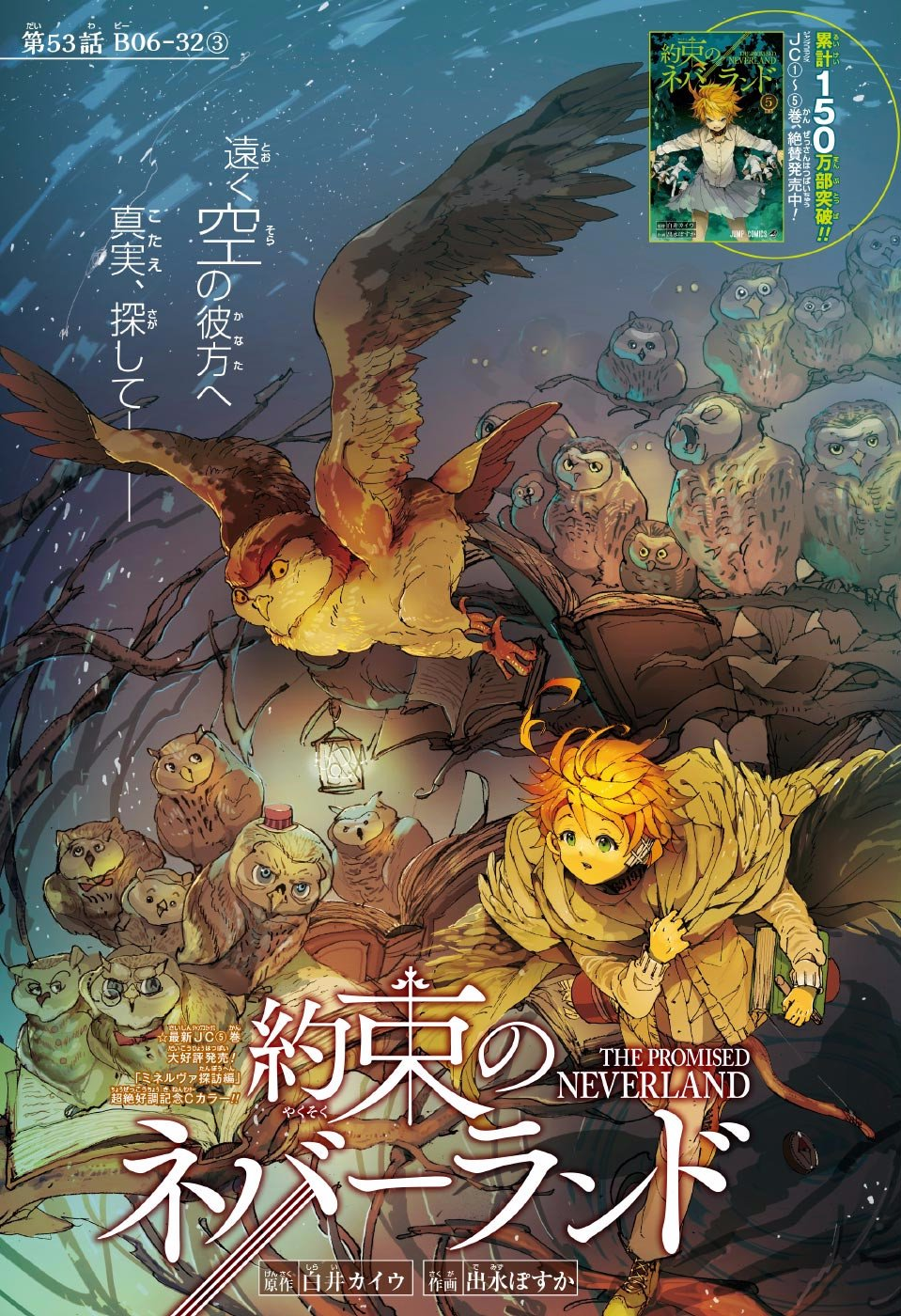 The Promised Neverland for Manga Readers, Episode 5 – Beneath the Tangles
